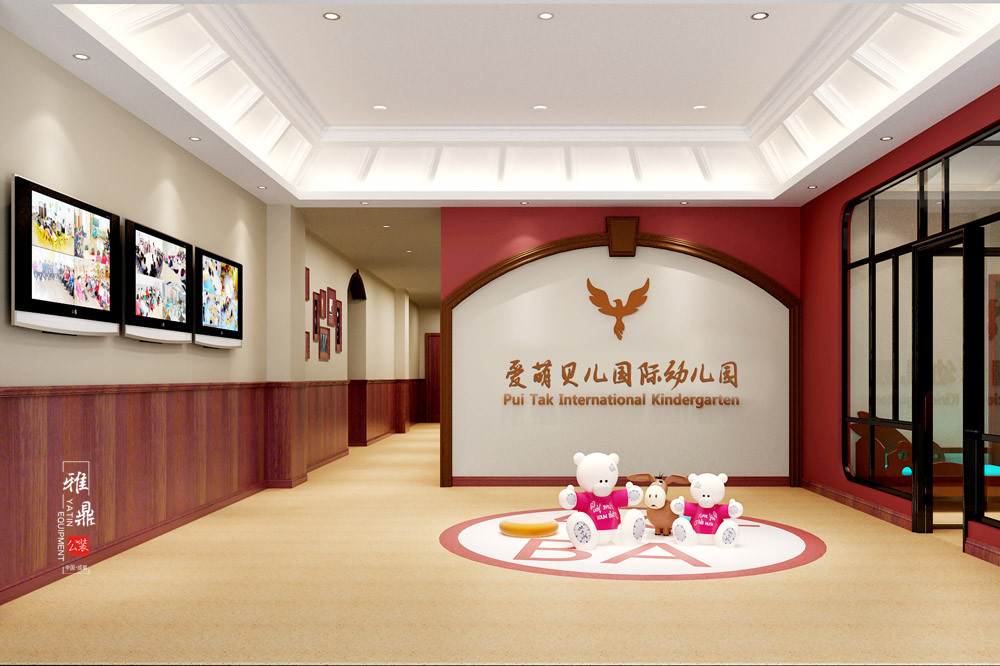 雅鼎公装幼儿园装修设计案例：爱萌贝儿幼儿园装修设计前厅（龙泉园区）