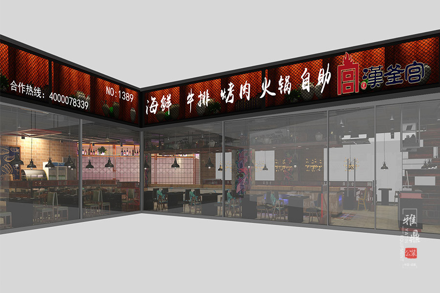 雅鼎公装餐厅装修设计案例：汉釜宫牛排烤肉餐厅装修设计（门头）